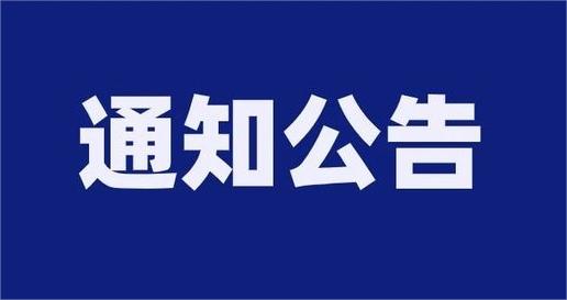 泰安市泰山醫養健康集團有限公司權屬企業招聘崗位核減、取消公告