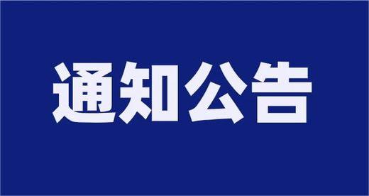 泰安市泰山產業發展投資集團有限公司部分權屬企業招聘面試成績、